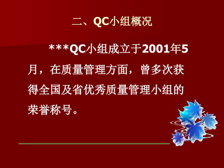 型钢混凝土组合结构施工技巧立异_第3页