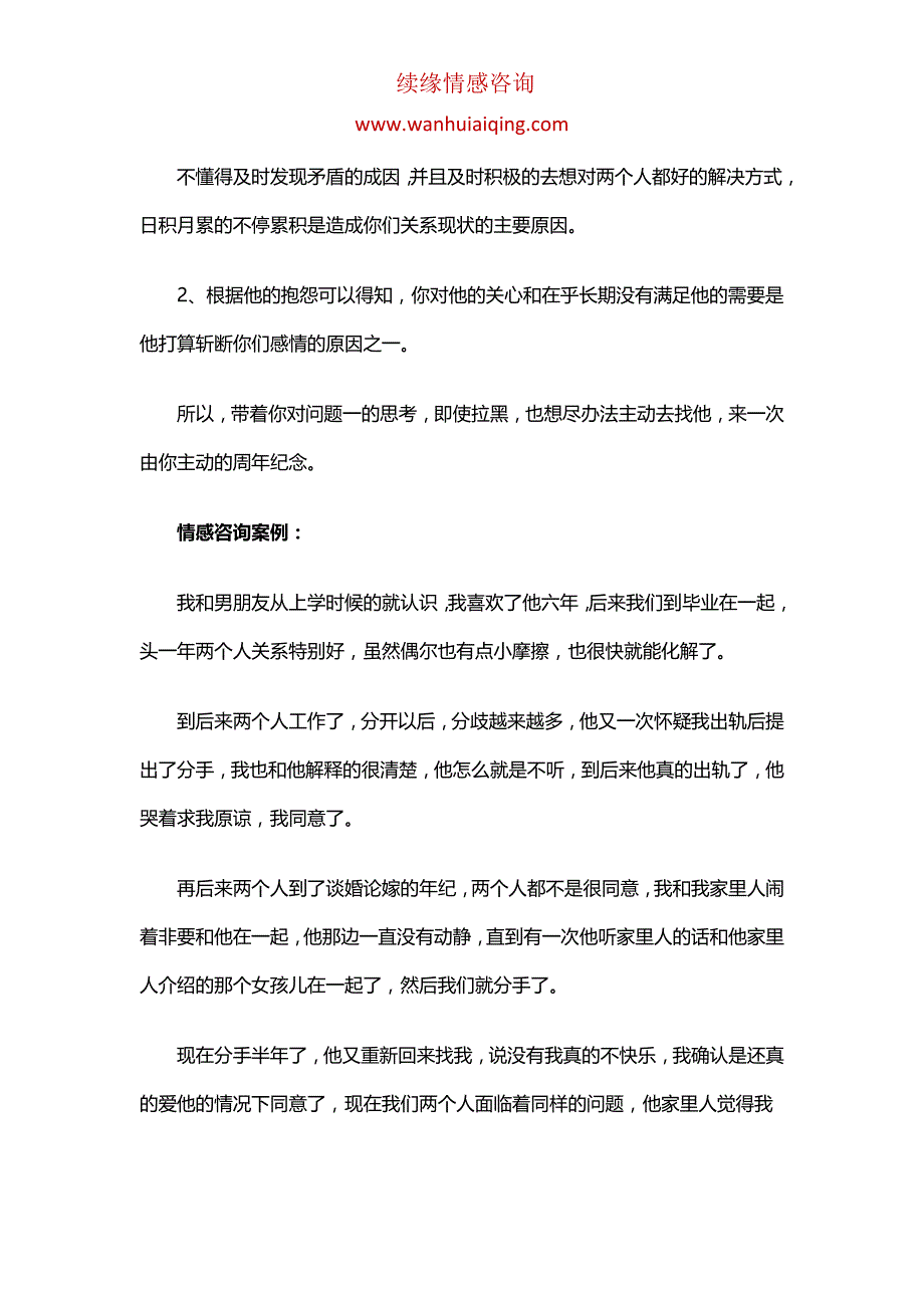 分手后该安静的等待，还是主动的出击？_第2页