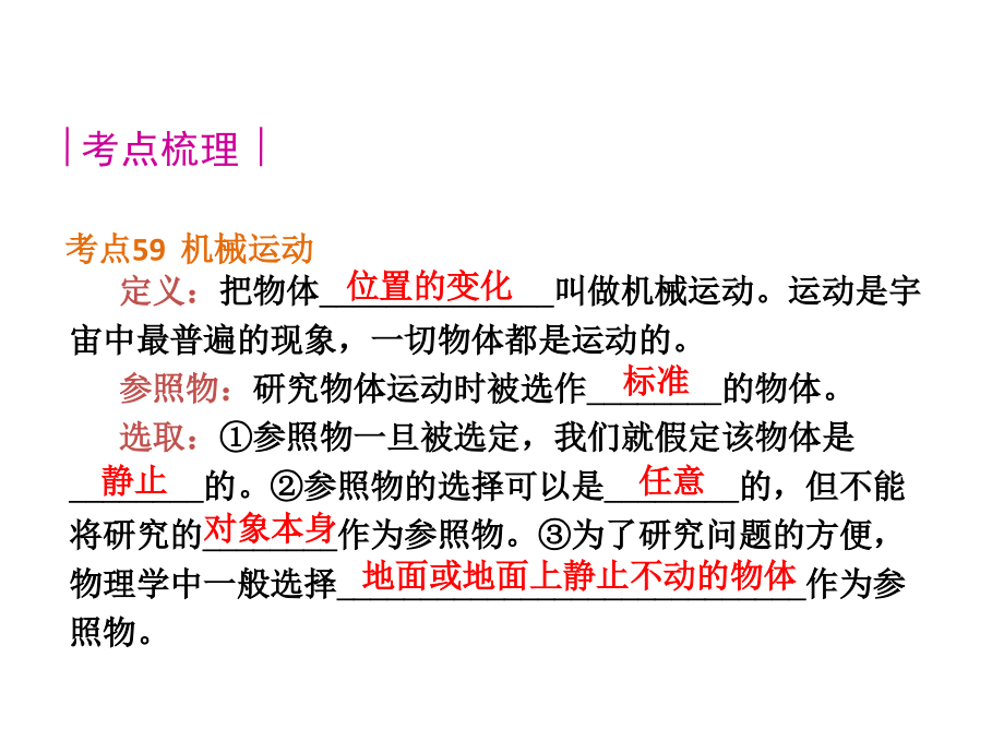 夺分天天练202版中考物理第二轮复习精品讲解5力学_第3页