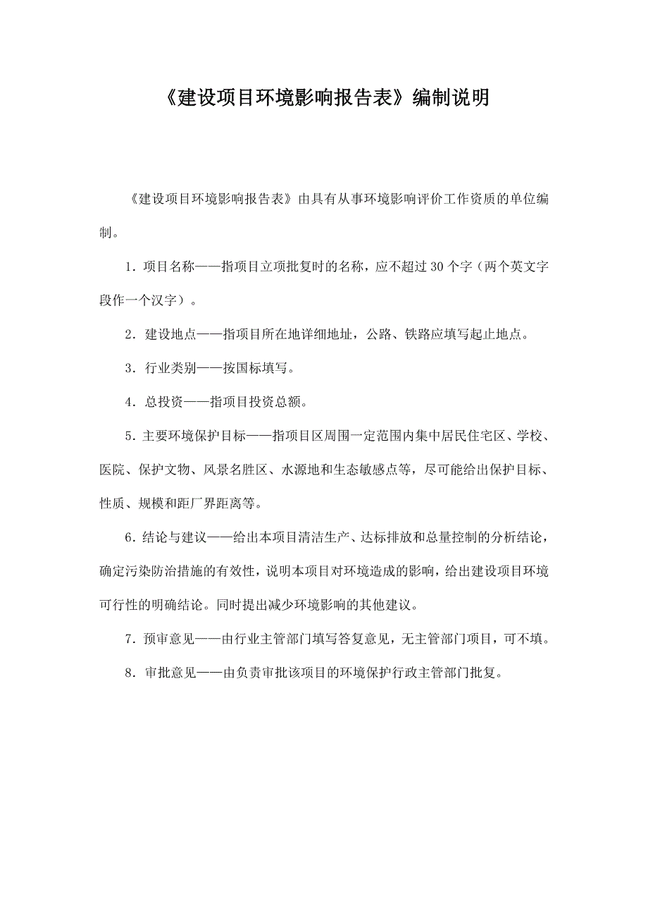 济南热力集团有限公司春晖路、清河北路、华山三号路、香溢紫郡小区东盛热电供热管网建设项目环境影响报告表_第4页