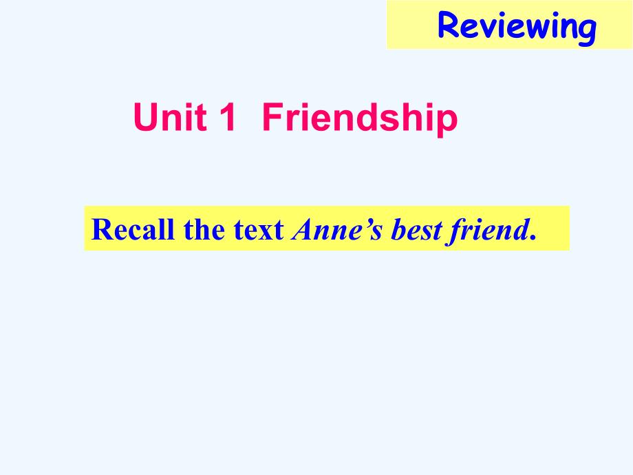 山东省济宁市第一中学人教版英语高中必修一课件：unit 1 friendship grammar （共36张ppt）_第2页