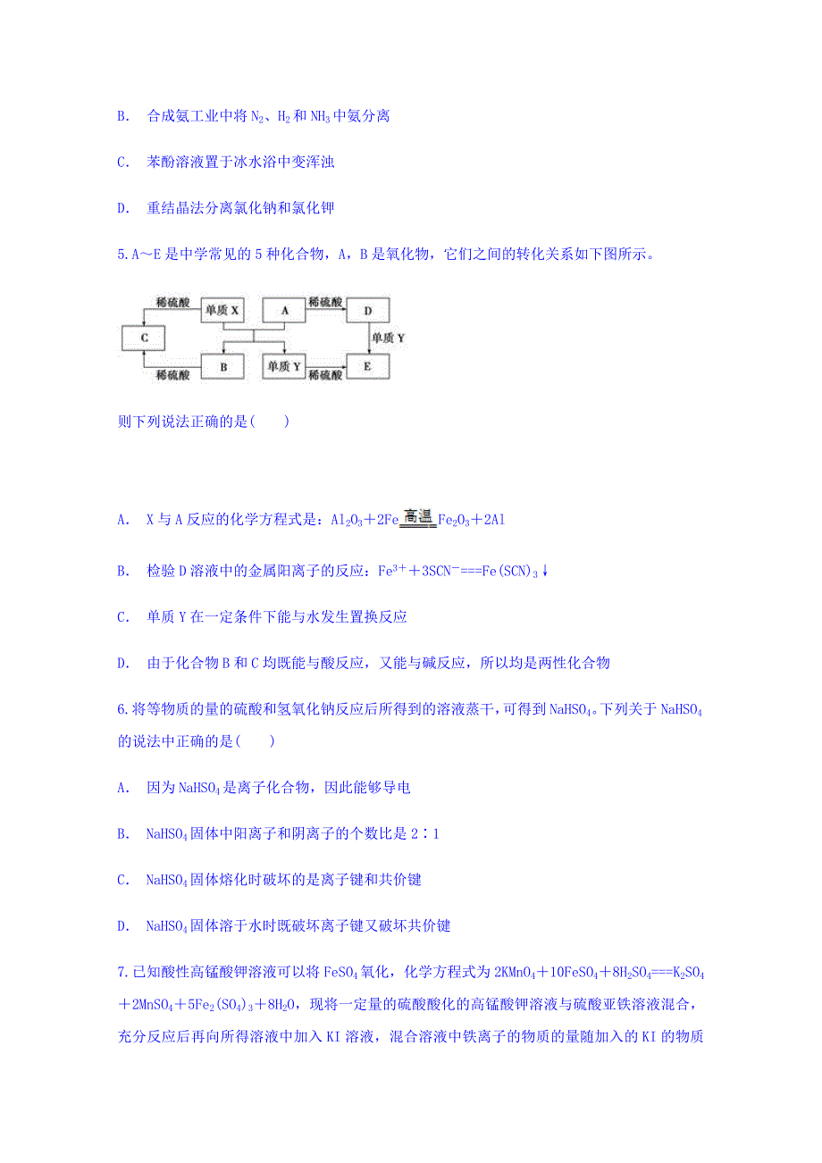 云南省河口县第一中学2019届高三上学期期中考试化学试题 word版含答案_第2页