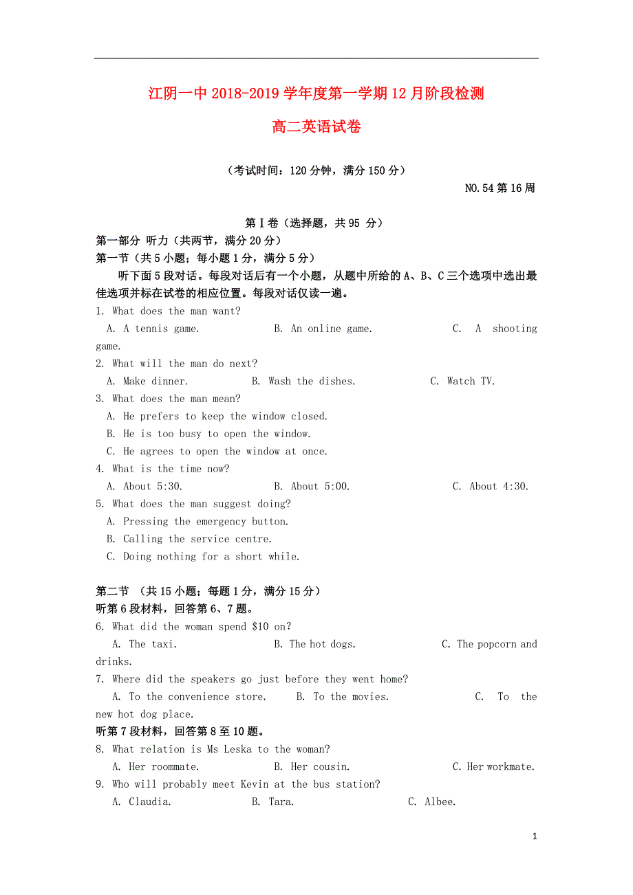 江苏省江阴一中2018-2019学年高二英语12月月考试题_第1页