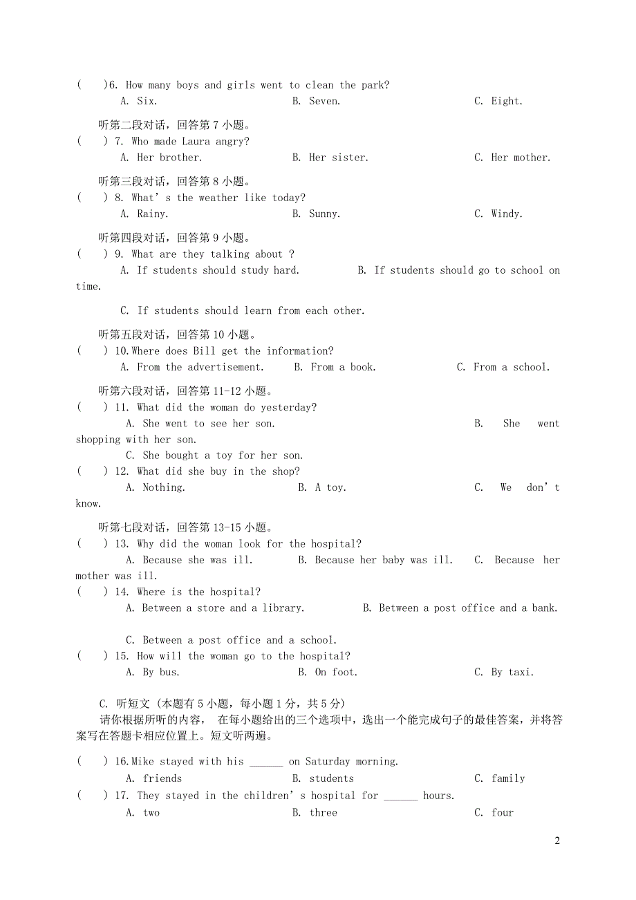 广东省佛山市顺德区2018届九年级英语4月月考试题_第2页