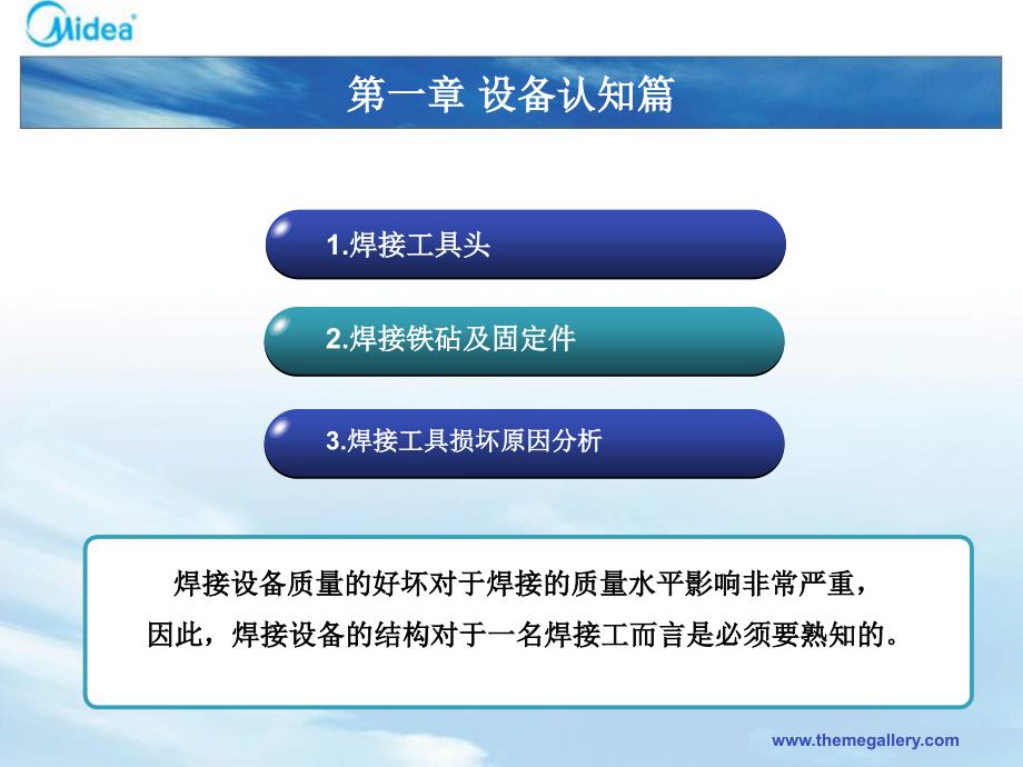 超声波焊接工艺手册_第4页