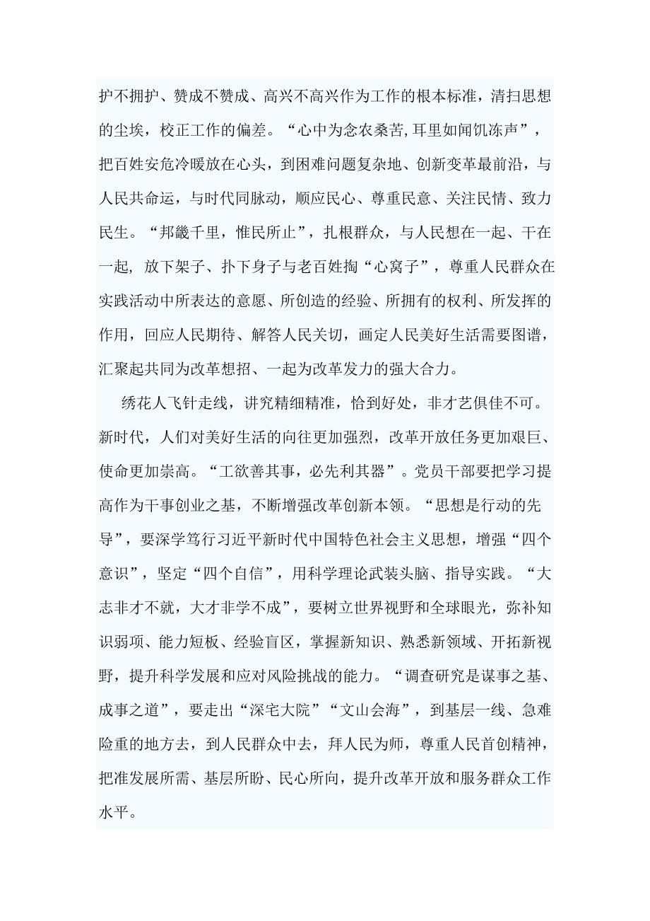 17篇观后感之改革开放四十周年庆祝大会范文_第3页