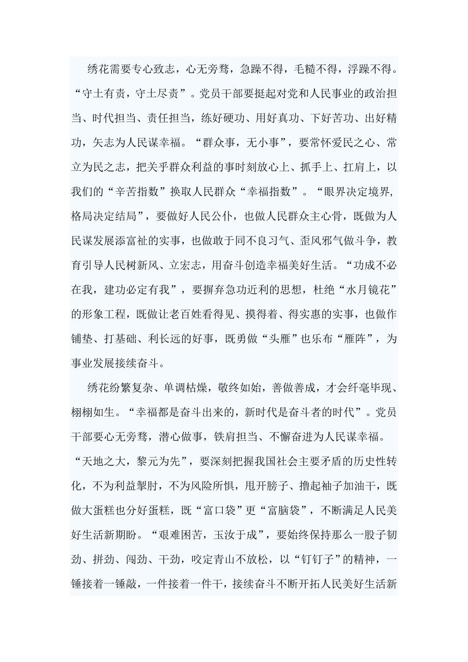 17篇观后感之改革开放四十周年庆祝大会范文_第4页