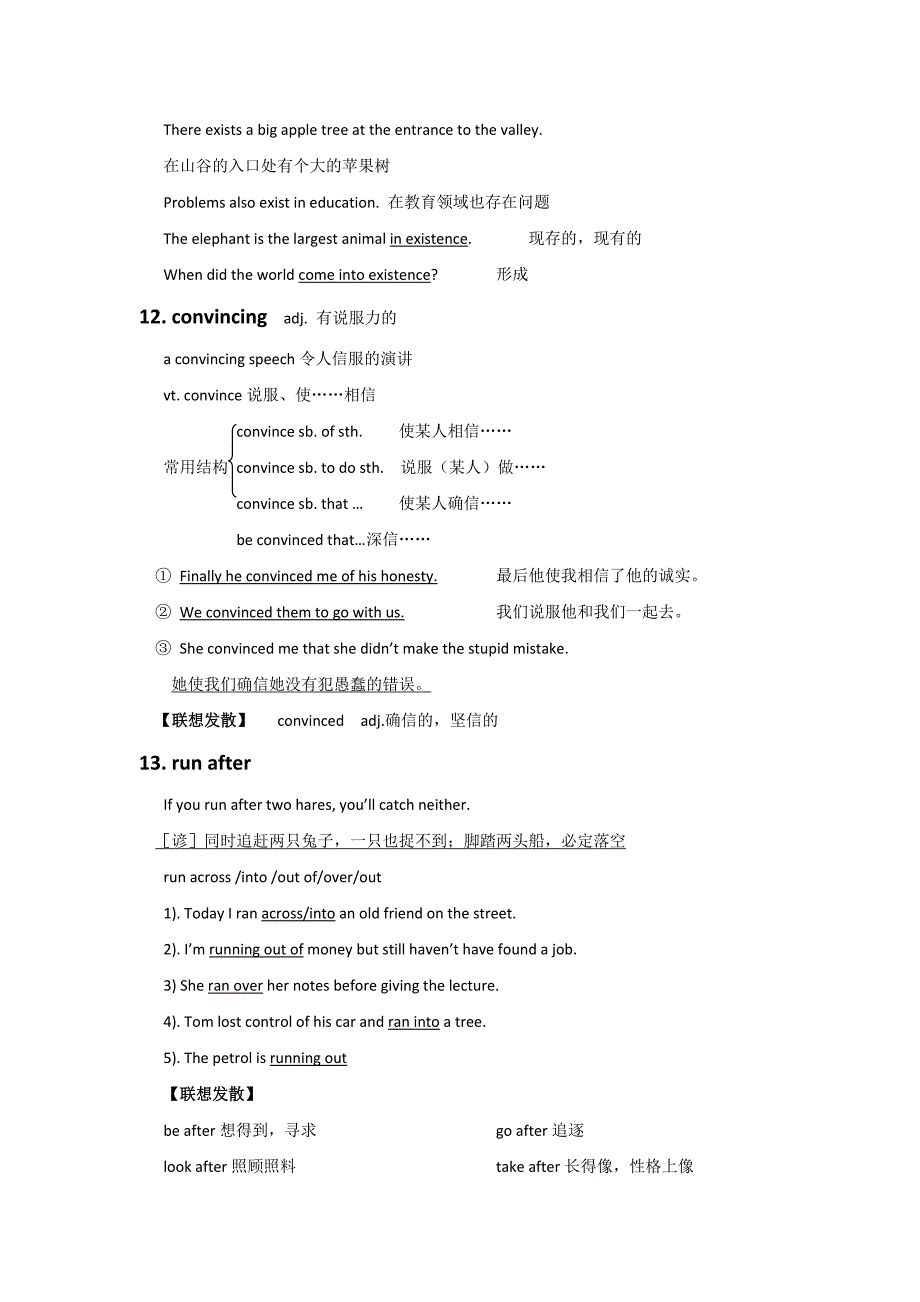 江苏省2019年高考英语总复习早读检测：module 2 unit 1 word study（教师） _第4页