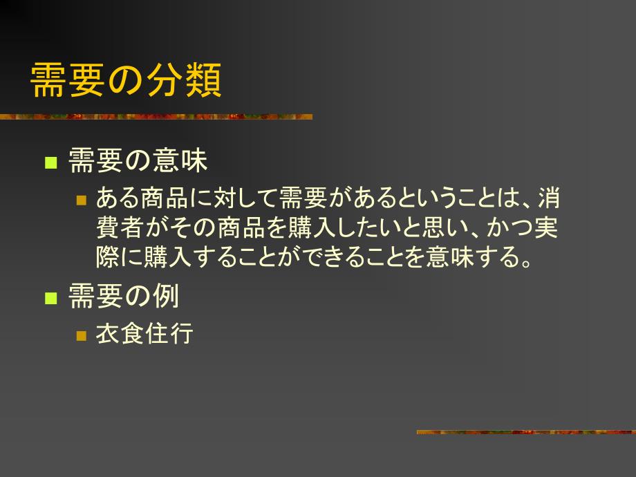 需要予測の手法慶應義塾大学理工学部管理工学科_第4页