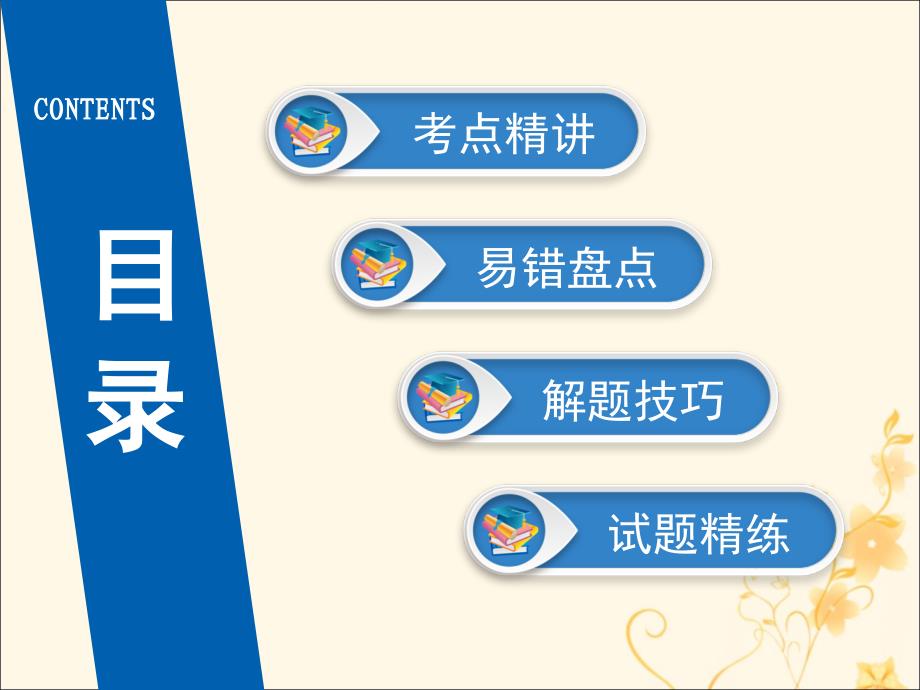 （广东专用）2019年中考英语总复习 第2部分 语法专题复习 专题十五 定语从句课件 人教新目标版_第3页