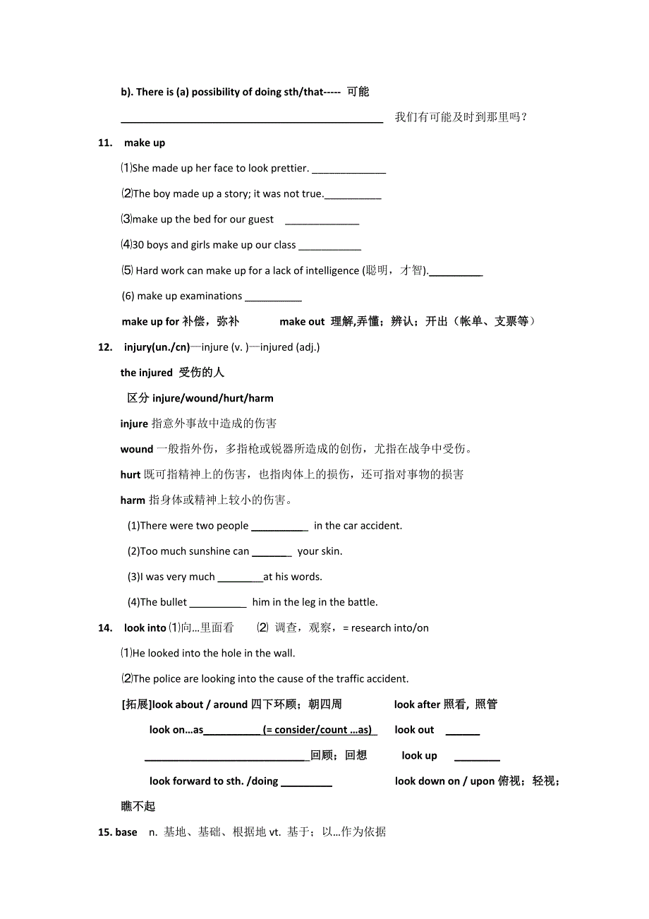 江苏省2019年高考英语总复习早读检测：module 2 unit 1 word study （2） _第3页