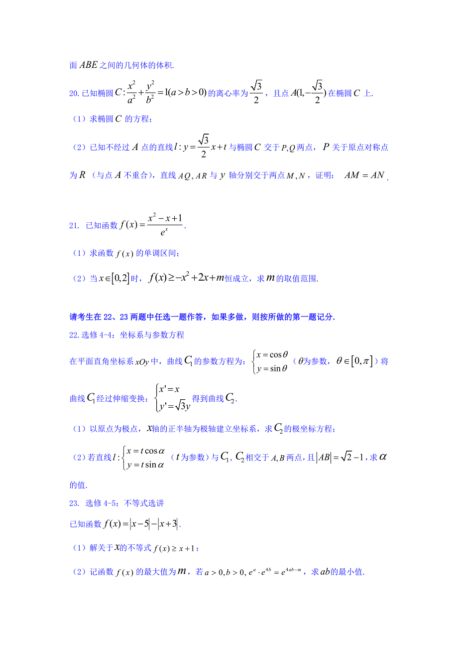 江西省2019届高三上学期期中考试数学（文）试卷 word版含答案_第4页