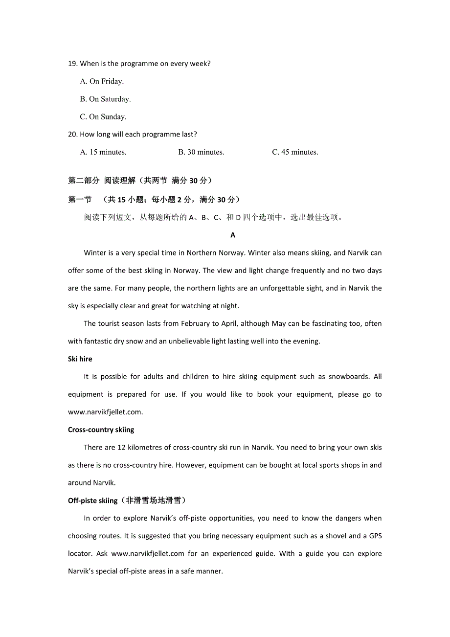 江西省2018-2019学年高一上学期第三次月考英语试题 word版含答案_第4页