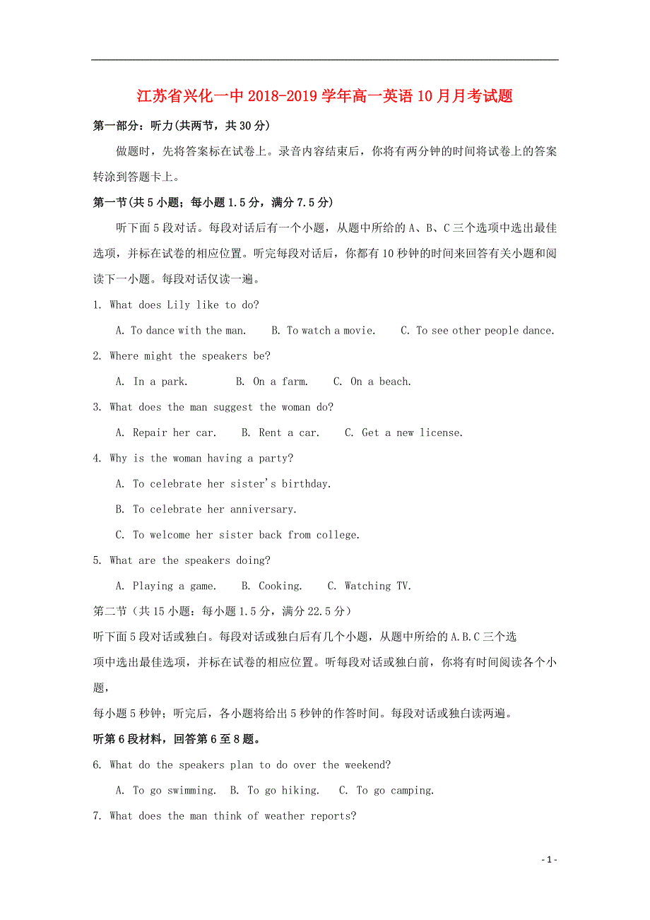 江苏省兴化一中2018-2019学年高一英语10月月考试题_第1页