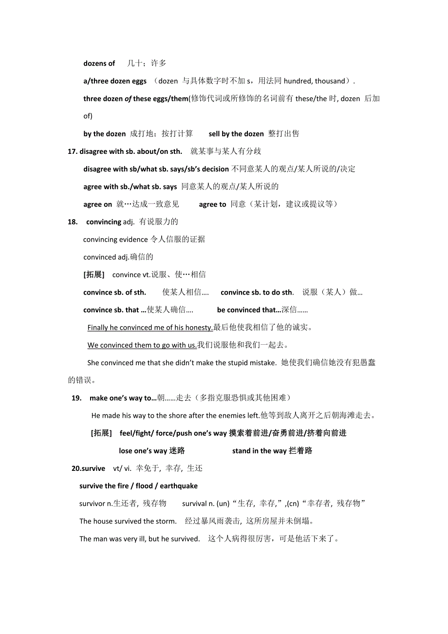 江苏省2019年高考英语总复习早读检测：module 2 unit 1 word study 教师版 _第4页