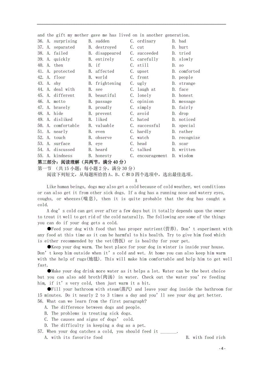 江苏省大许中学2018-2019学年高一英语10月月考试题_第4页