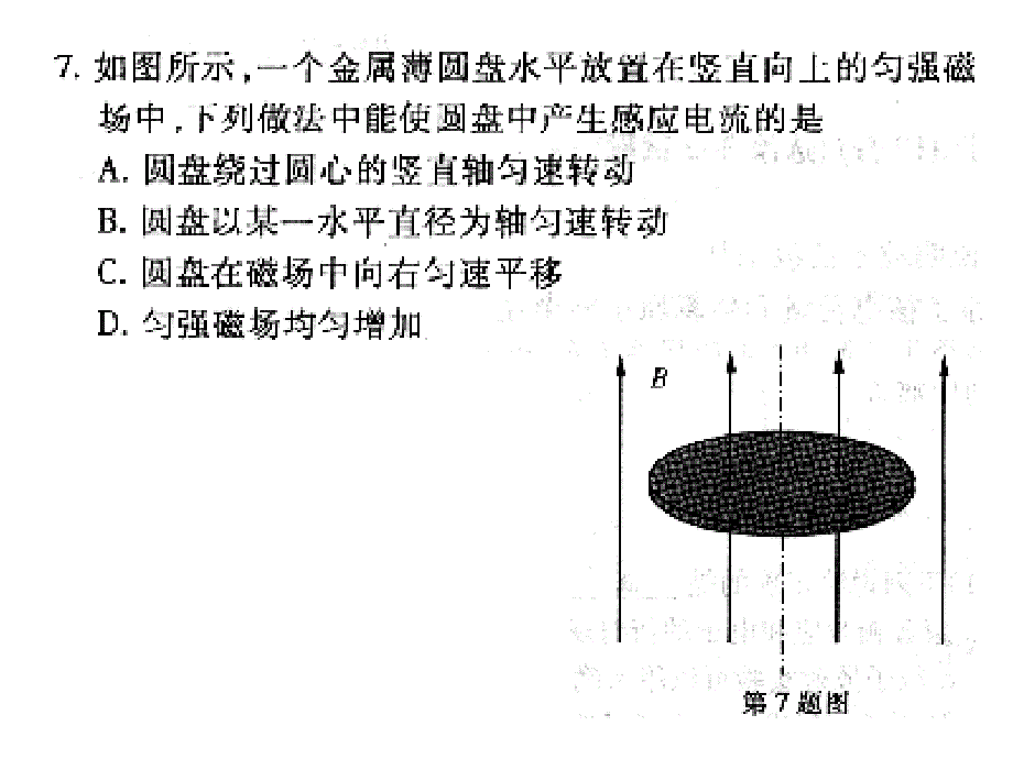 电磁感应中线框问题的求解思路_第4页