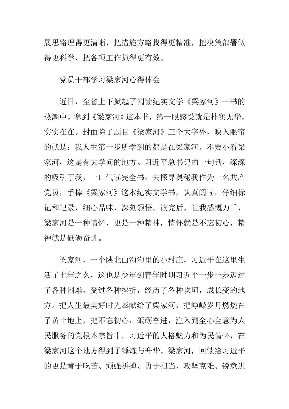 关于收费所“大学习大讨论大调研”活动总结心得体会范文_第4页