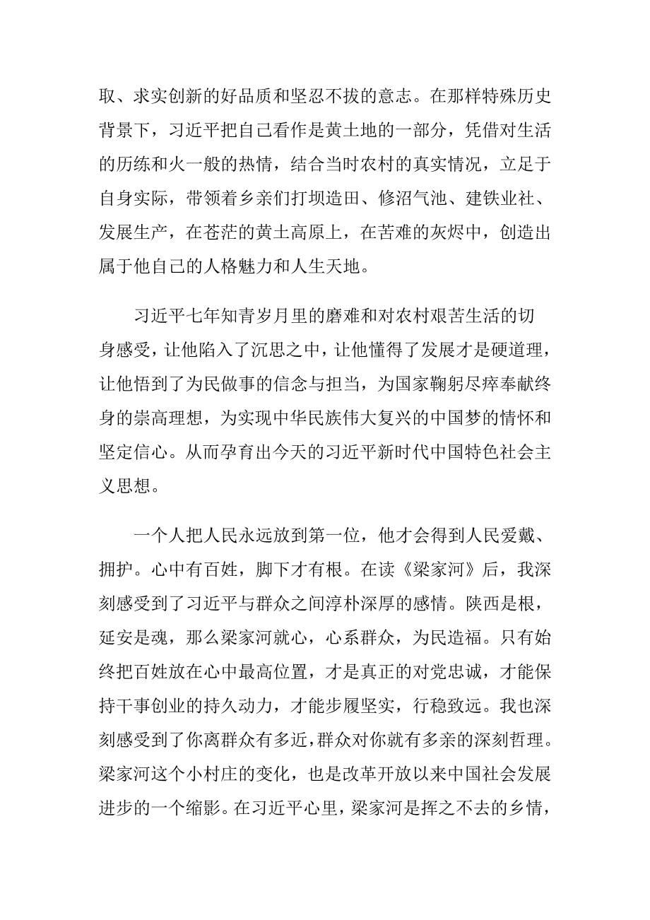 关于收费所“大学习大讨论大调研”活动总结心得体会范文_第5页