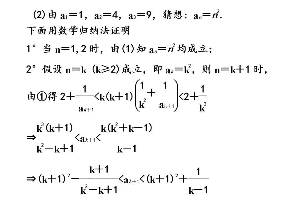 规范答题9书写紊乱所言无据考题再现_第5页