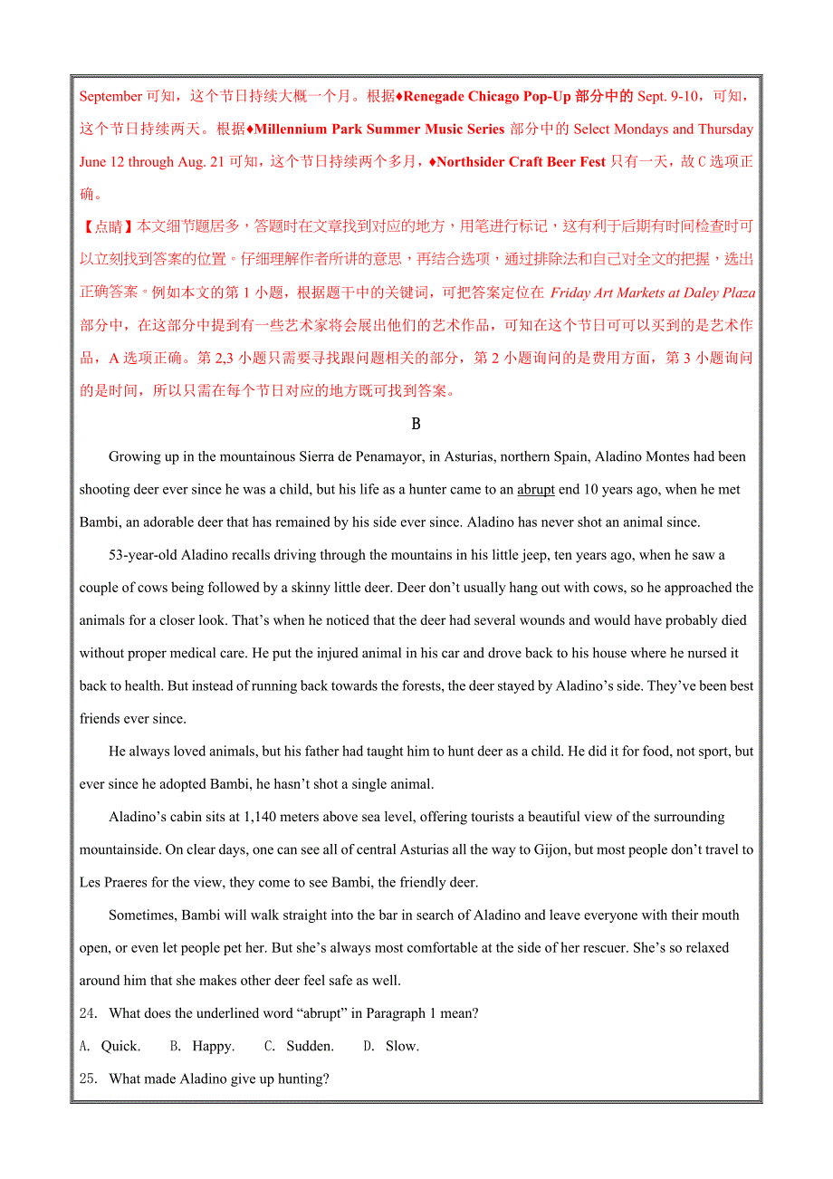 陕西省2017-2018学年高一下学期期末考试英语---精校解析Word版_第3页