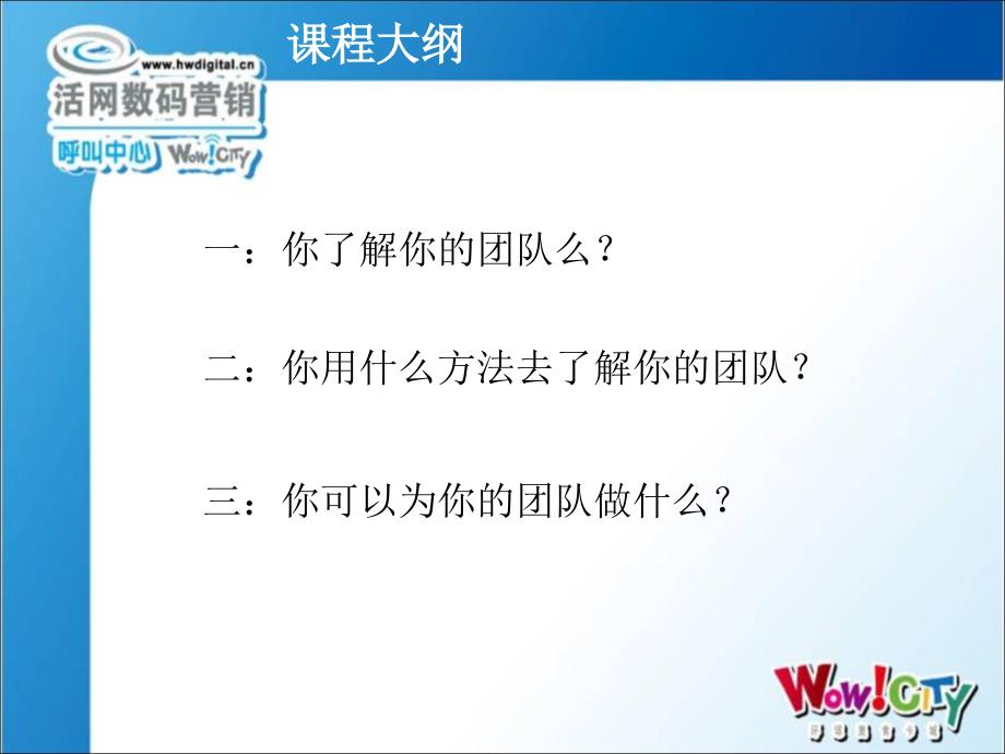 管理技巧培训系列_第2页