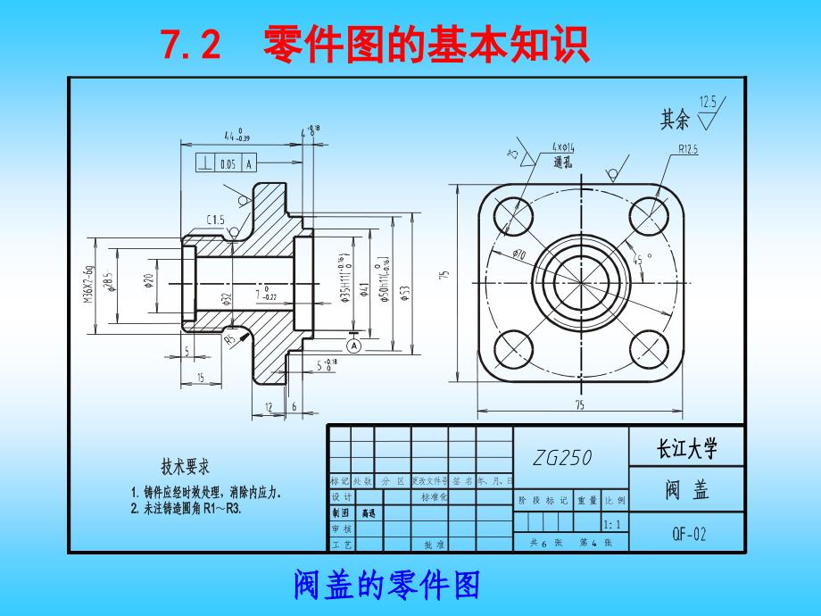 表面粗糙度符号代号及标注_第4页