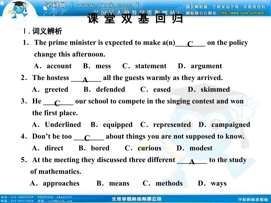 高考英语一轮复习必修unit　（9）_第4页