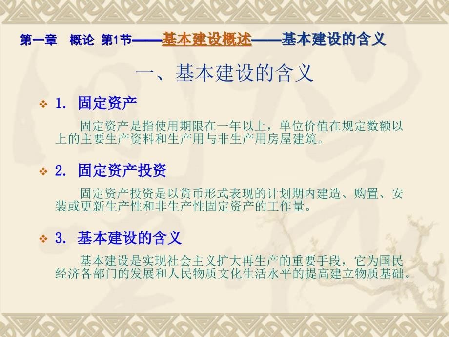 土木工程概、预算与投标报价_第5页