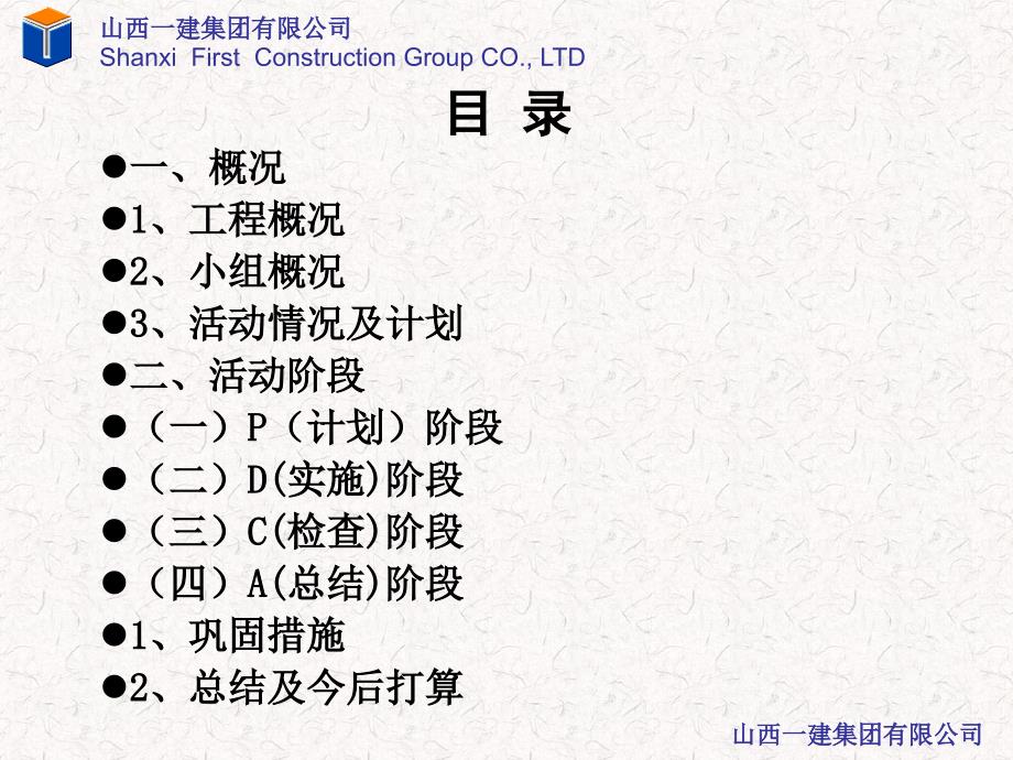 提高混凝土管道非开挖定向穿越施工质量_第2页