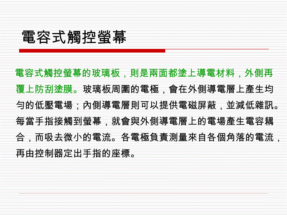 电脑相关新技术规格_第4页