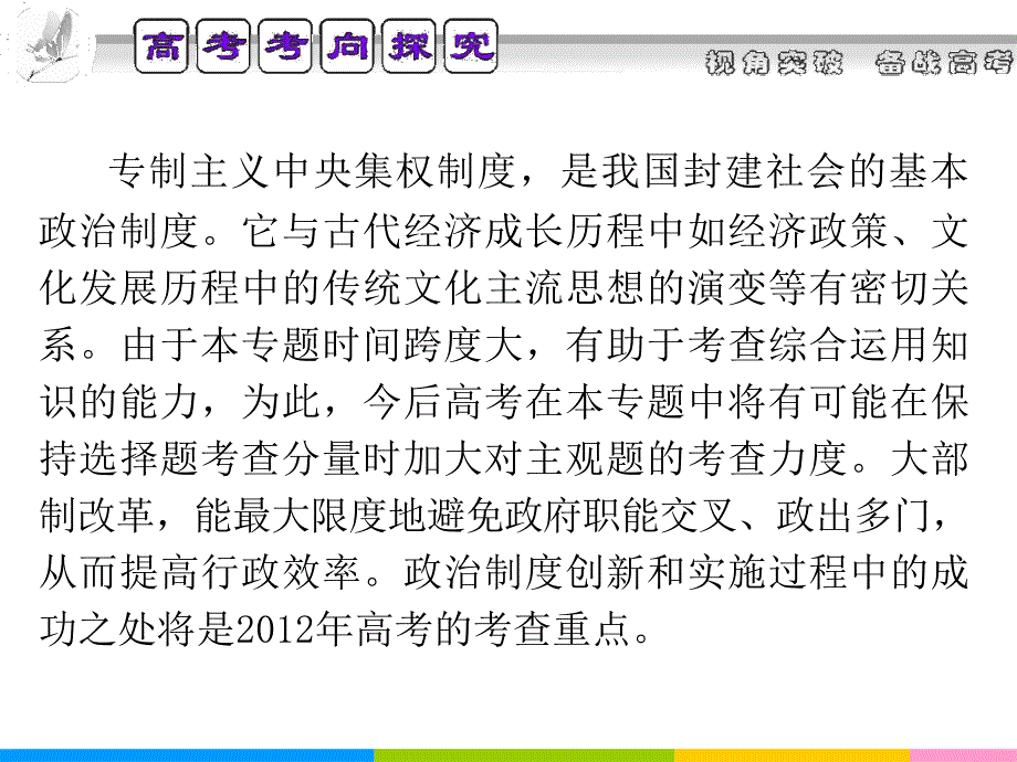 古代中国中华文明形成与发展历程_第3页