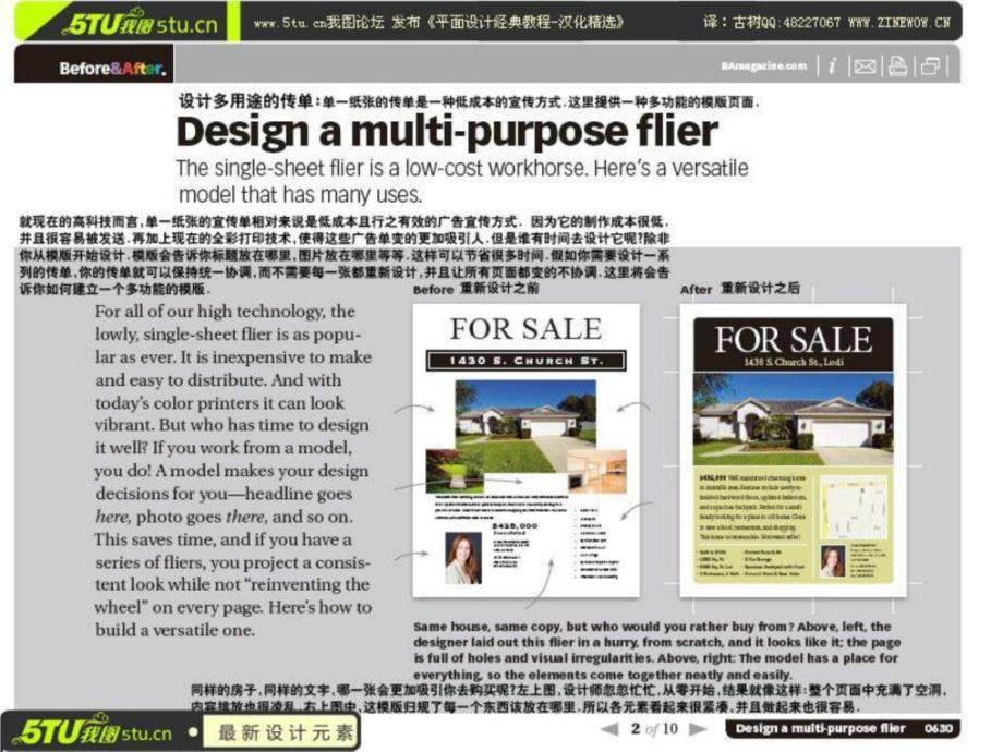 国际平面设计教程之30多用途传单设计_第2页