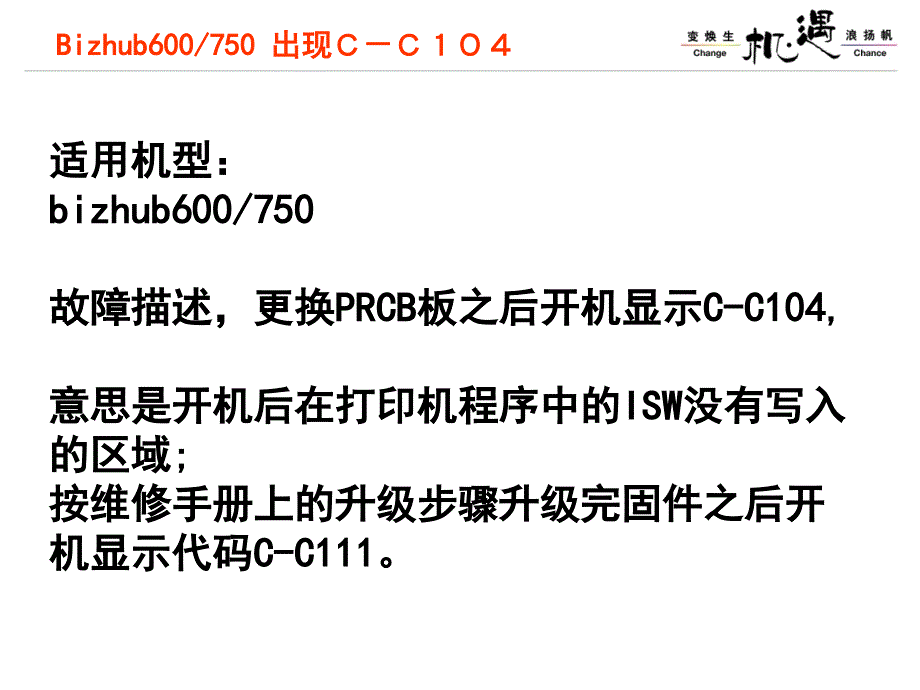 固件篇成都技术课张平_第2页