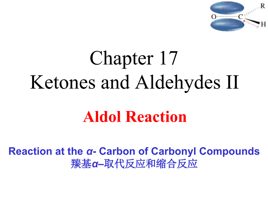 yqchapter 17 ketones and aldehydes ii_第1页