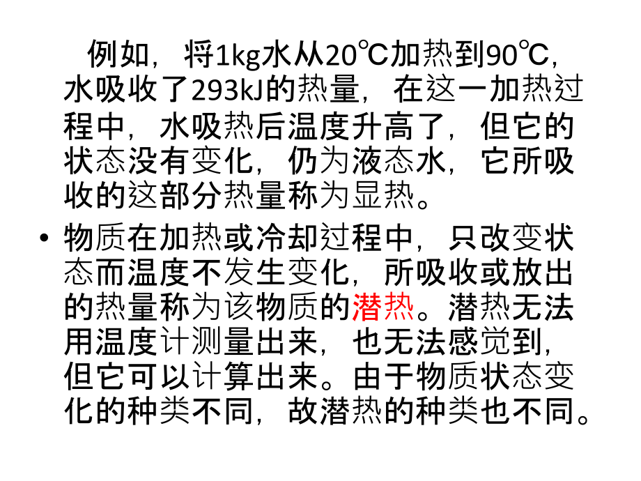 电冰箱空调器设备原理与维修_第4页