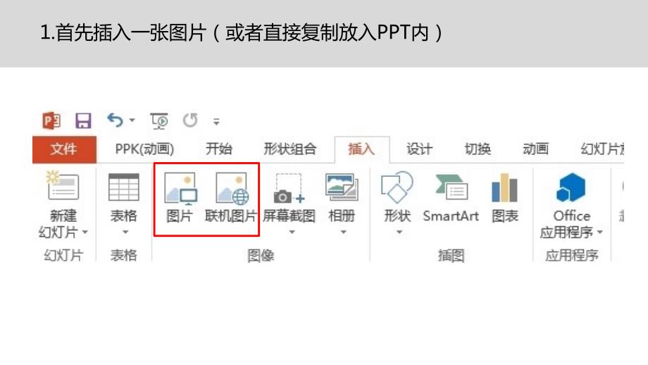 叠加艺术效果-另样磨砂玻璃_第2页