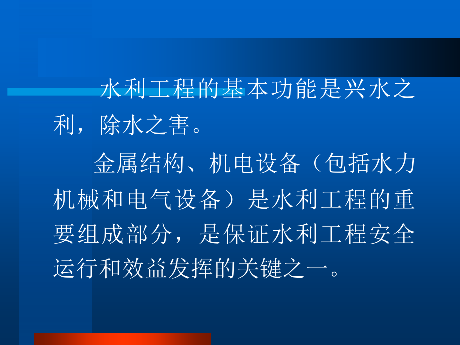 江苏省水利工程质量监督中心站（5）_第4页