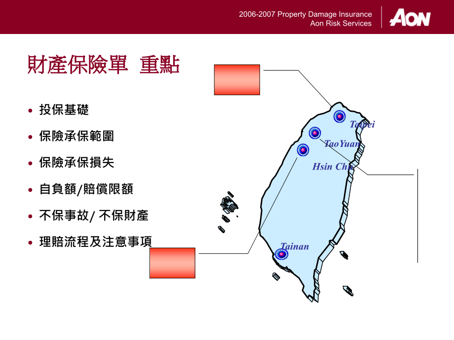 基隆河員山子分洪隧道工程0911緊急啟用致工程損失案_第4页