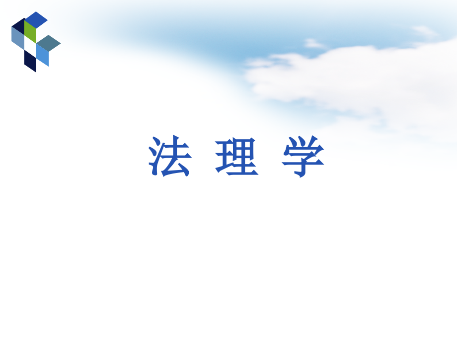 法律知识公共管理知识精讲_第3页