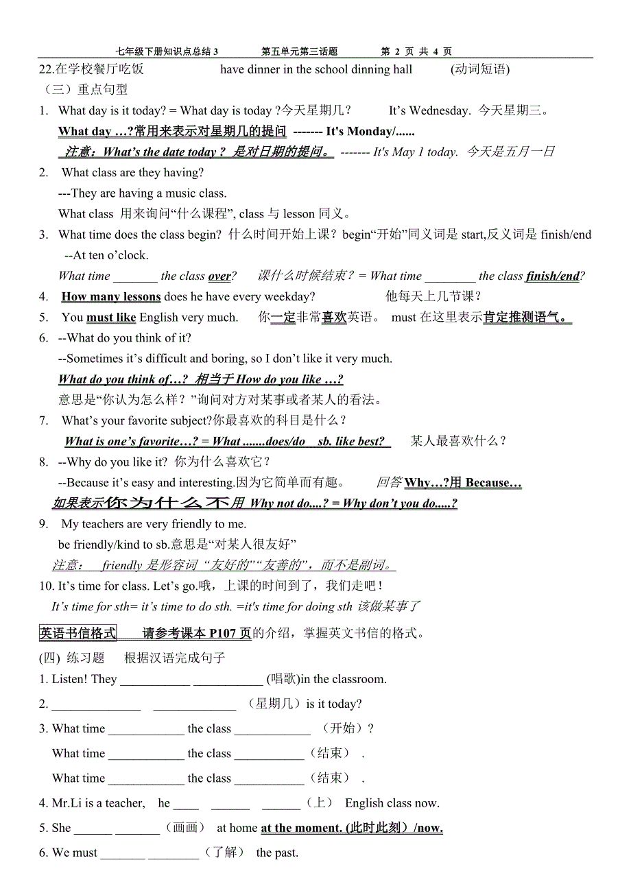 10c七年级下英语知识点总结3_第2页