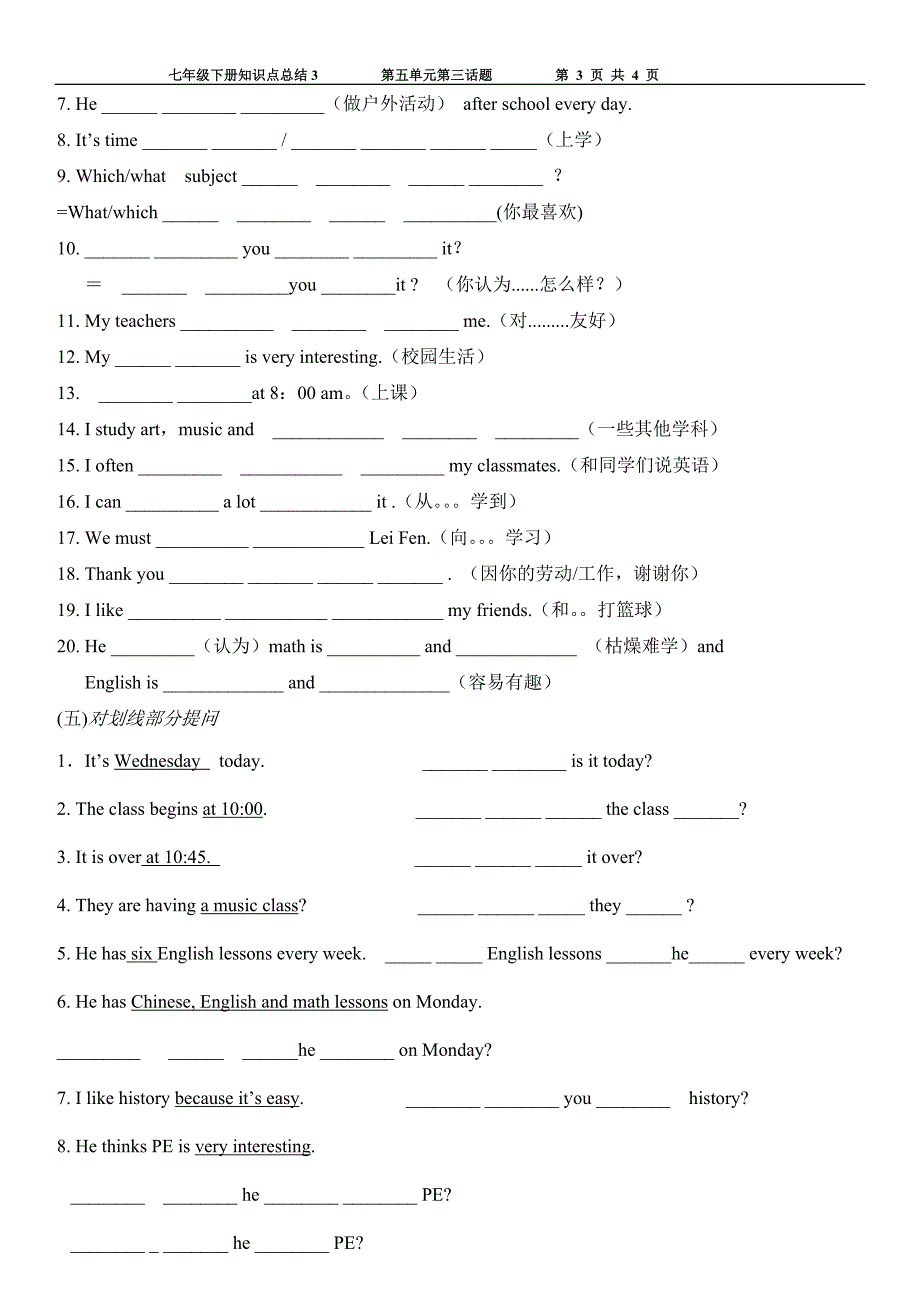 10c七年级下英语知识点总结3_第3页