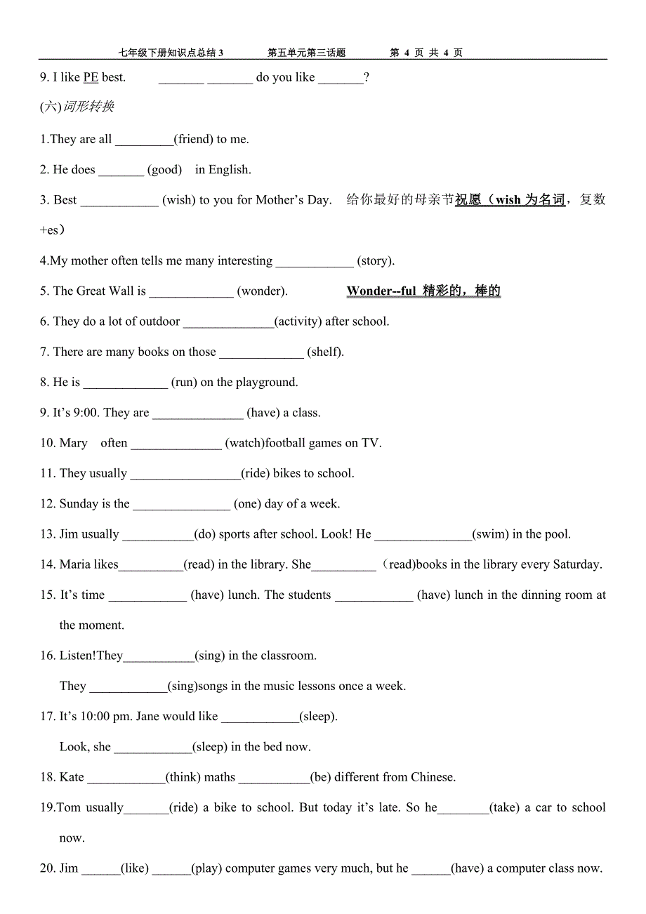 10c七年级下英语知识点总结3_第4页