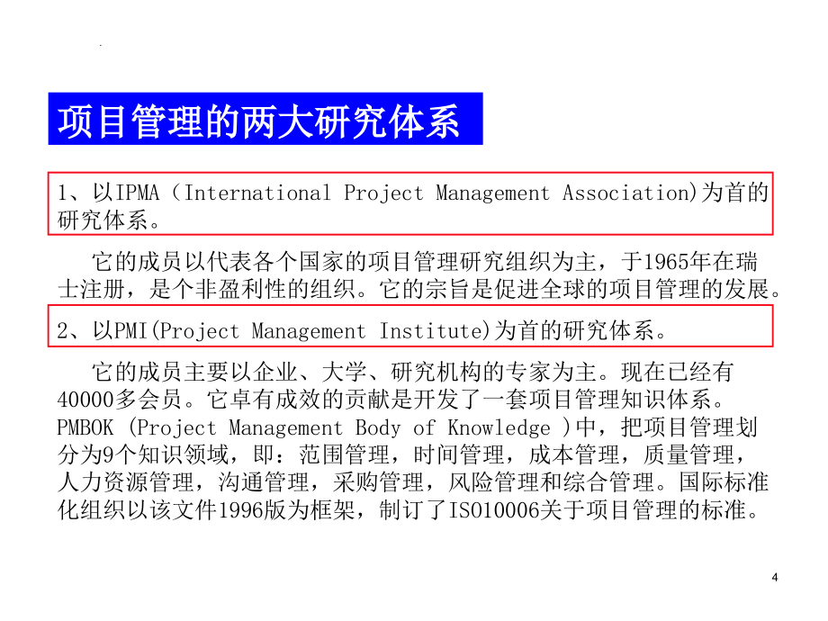 房地产建筑控制工程造价增加项目价值新思路-351页_第4页