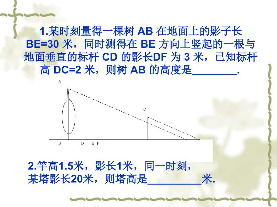 风华初级中学钱漪_第4页