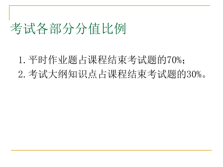 建设工程监理考试复习语音答疑_第3页