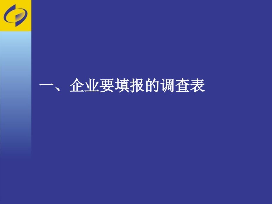 投入产出2012工业光明新区_第4页