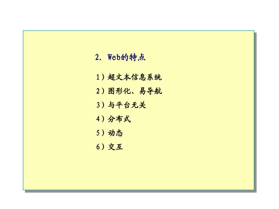 配置与管理web服务和ftp服务_第4页