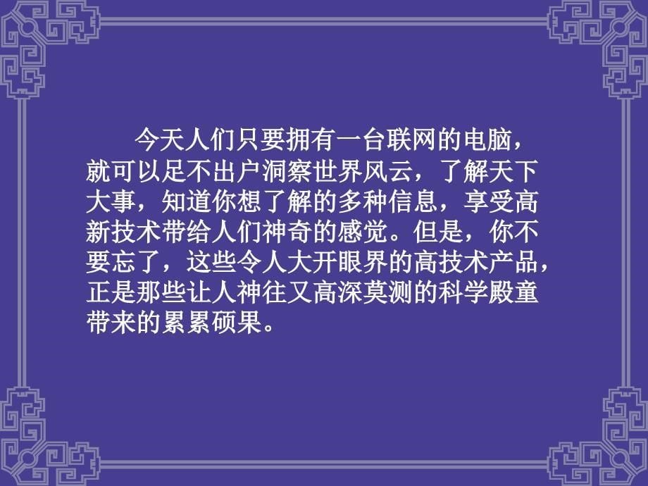 我国高新技术产业化的进展酒泉市科技局李健_第5页