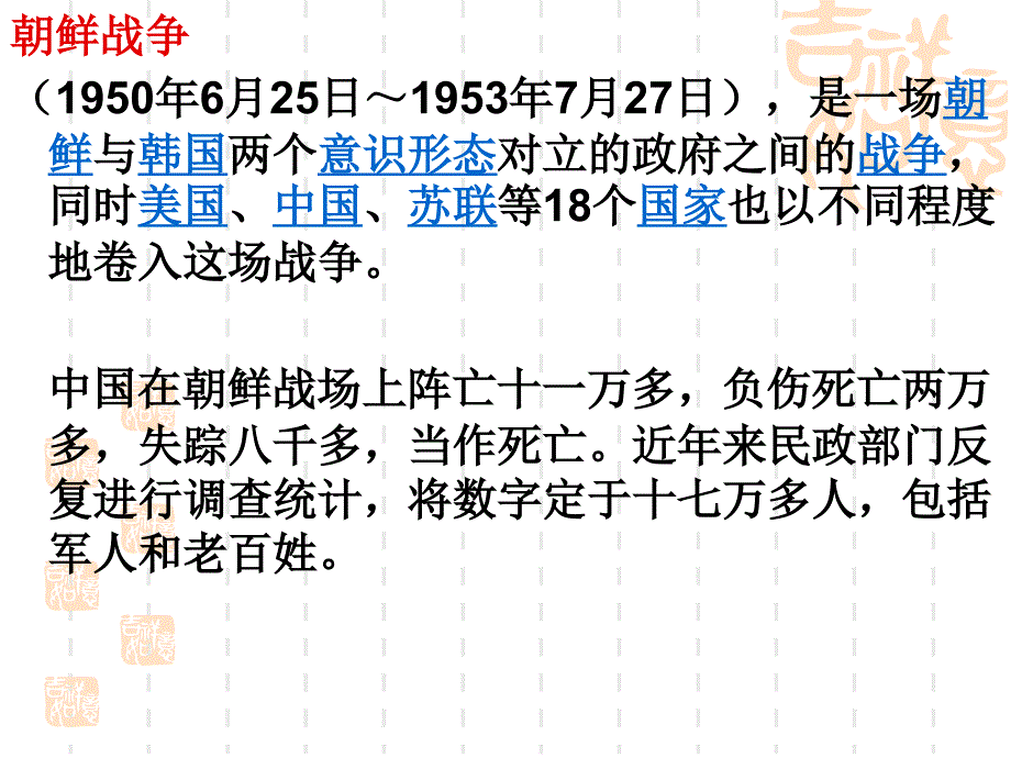 古代汉语宫之奇谏假道_第4页